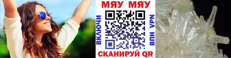 Меф мяу мяу Лесной