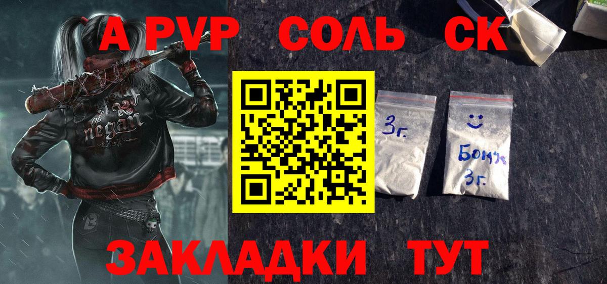 A PVP Crystall  Альфа ПВП крисы CK  Alpha PVP СК  Вход с VPN  Лесной 