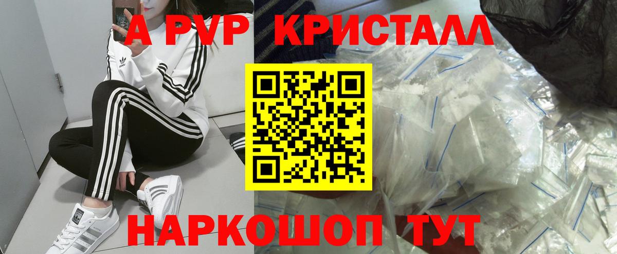 ГАШ  APVP СК   Конопля  МЕФ кристаллы  Лесной  Вход с VPN  Гашиш 