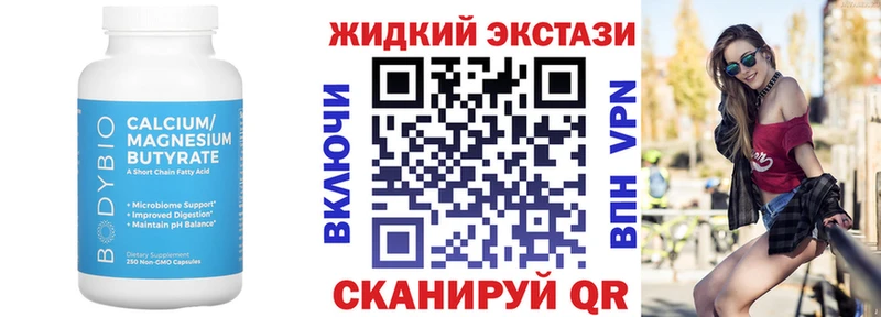 БУТИРАТ бутандиол  Лесной 