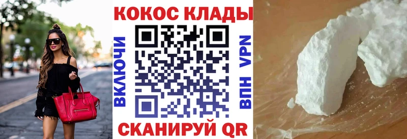 КОКАИН Fish Scale  Лесной 