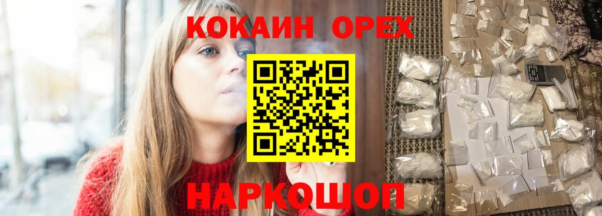 КОКАИН Боливия  COCAIN Columbia  Лесной  Cocaine  где найти   Вход с VPN 