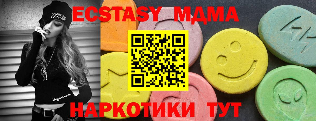 Ecstasy  Вход с VPN  Экстази DUBAI  купить  цена  Ecstasy louis Vuitton  Лесной 