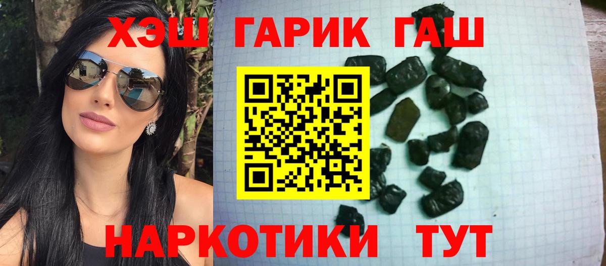 купить   ГАШ AMNESIA HAZE  Гашиш  Вход с VPN  Лесной  Гашиш Premium 