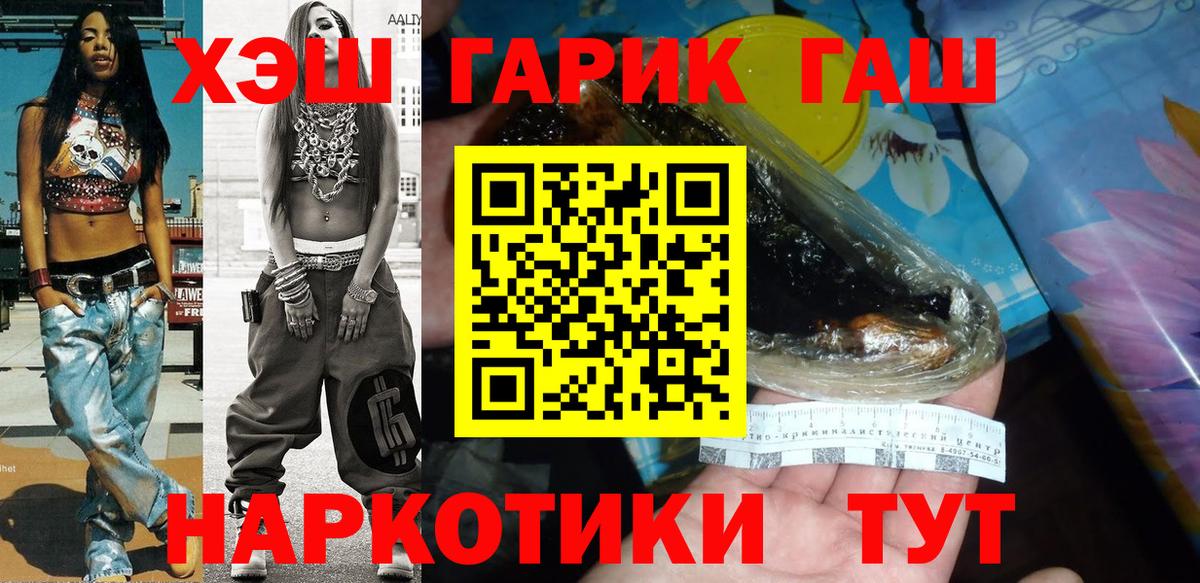 ГАШИШ ice o lator Лесной