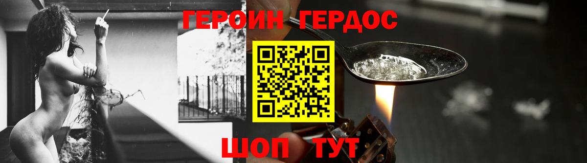Героин белый  Вход с VPN  Лесной 