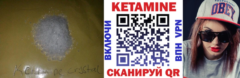 Кетамин ketamine  Лесной 
