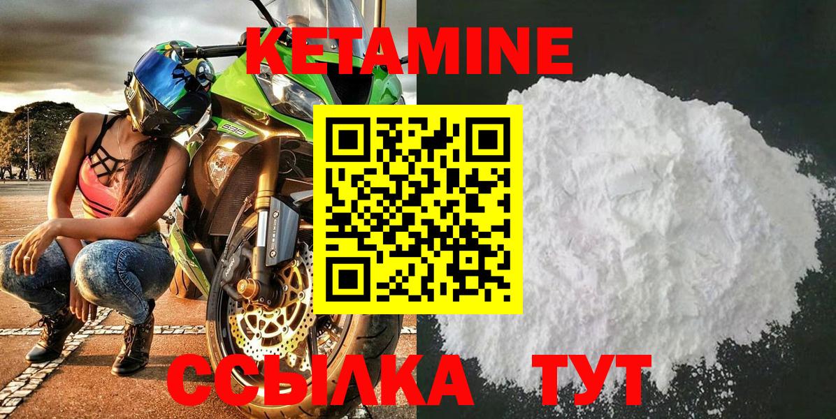 гидра ТОР  КЕТАМИН ketamine  Лесной  Вход с VPN  КЕТАМИН VHQ 