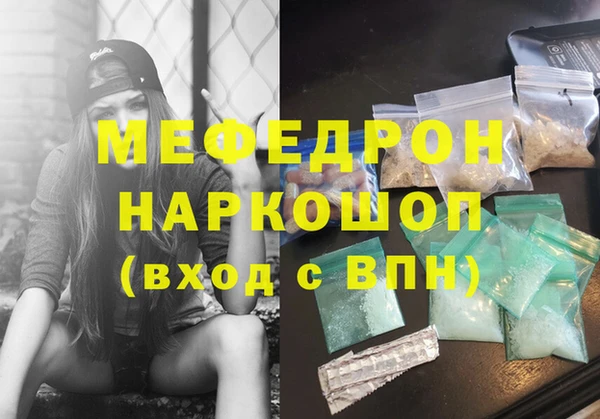 мефедрон Алексин