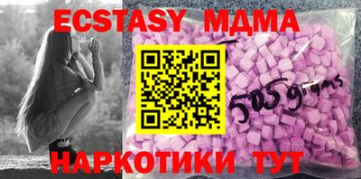 МДМА Камышлов