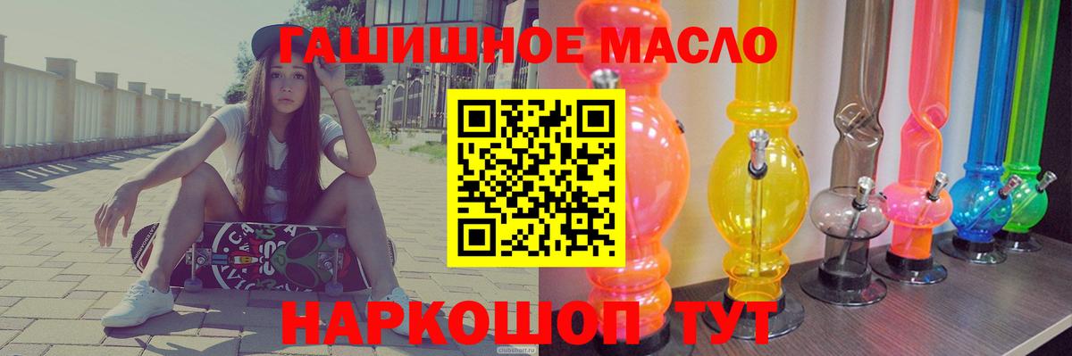 ТГК гашишное масло Лесной